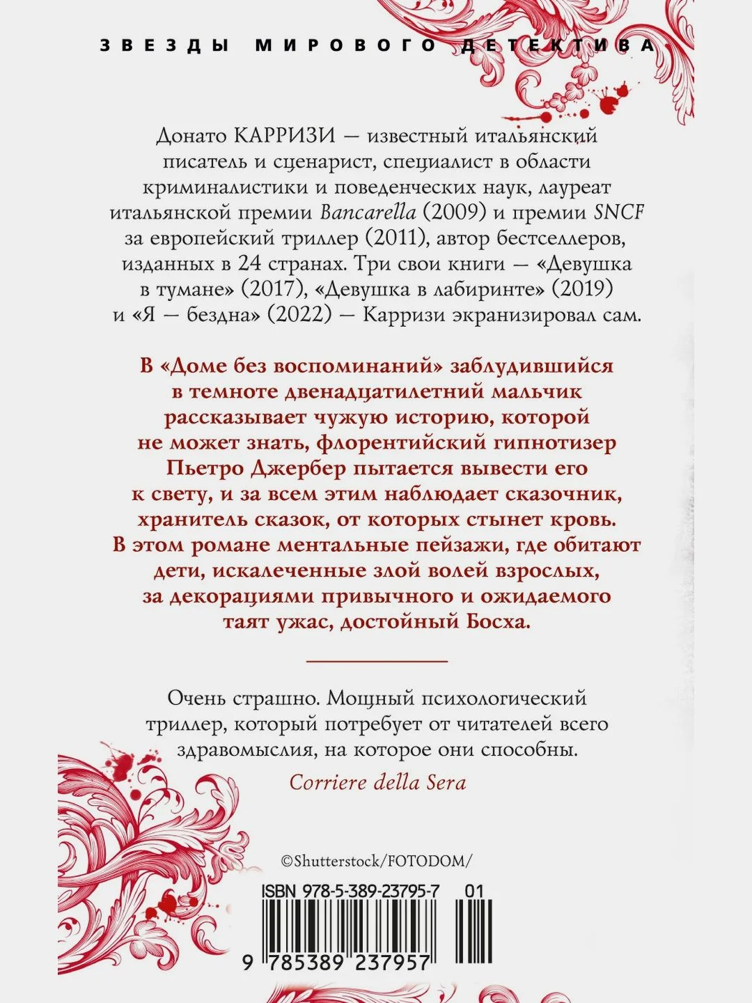 Дом без воспоминаний
