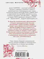 Дом без воспоминаний