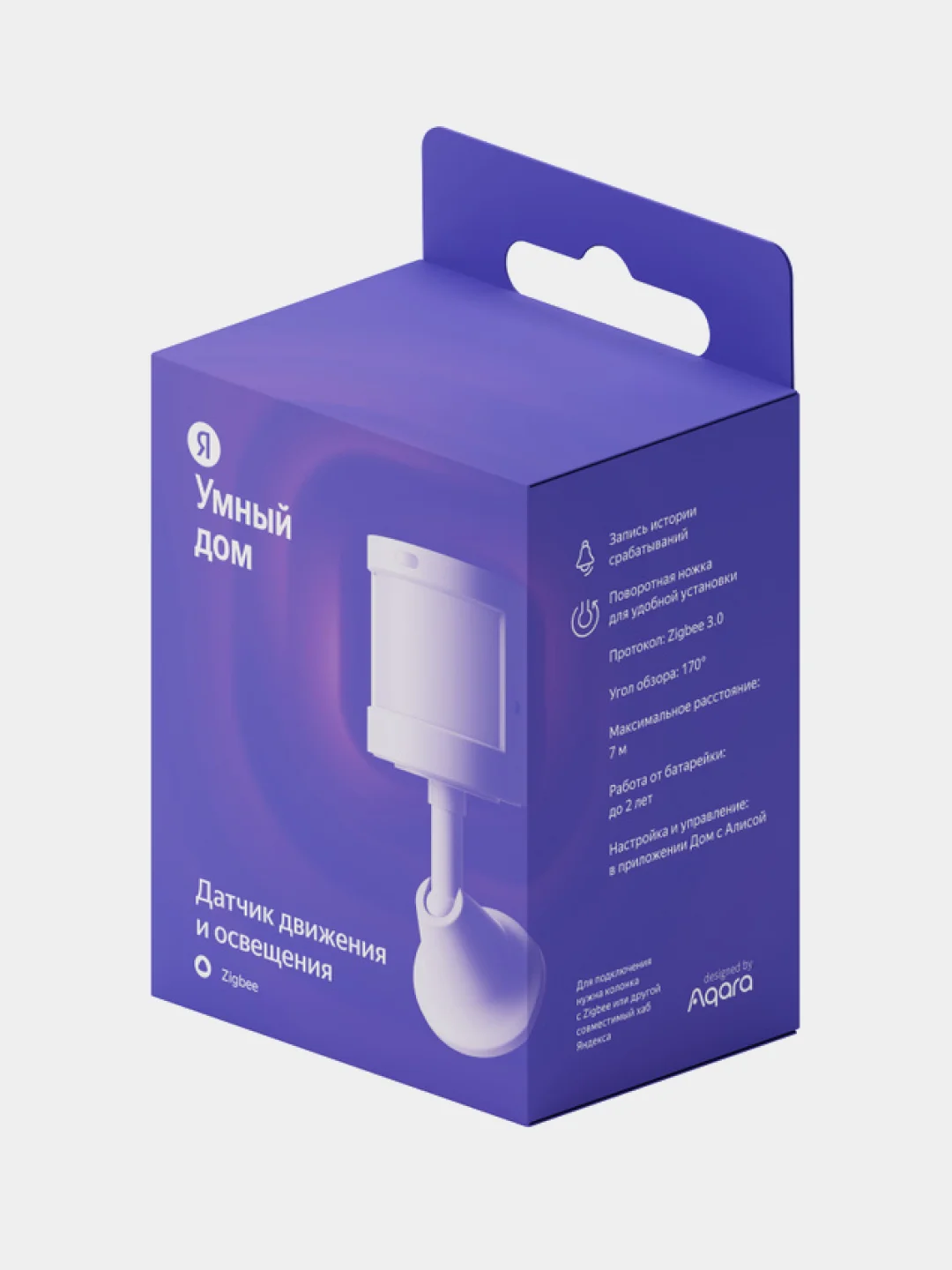 Датчик движения и освещения Яндекс с Zigbee (YNDX-00522)