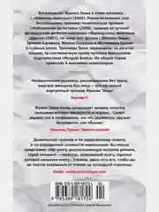 Последняя рукопись