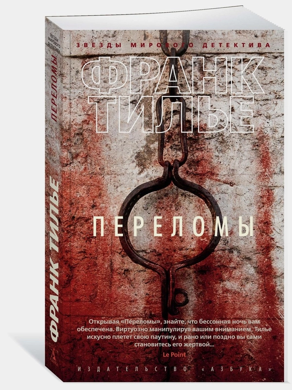 Переломы