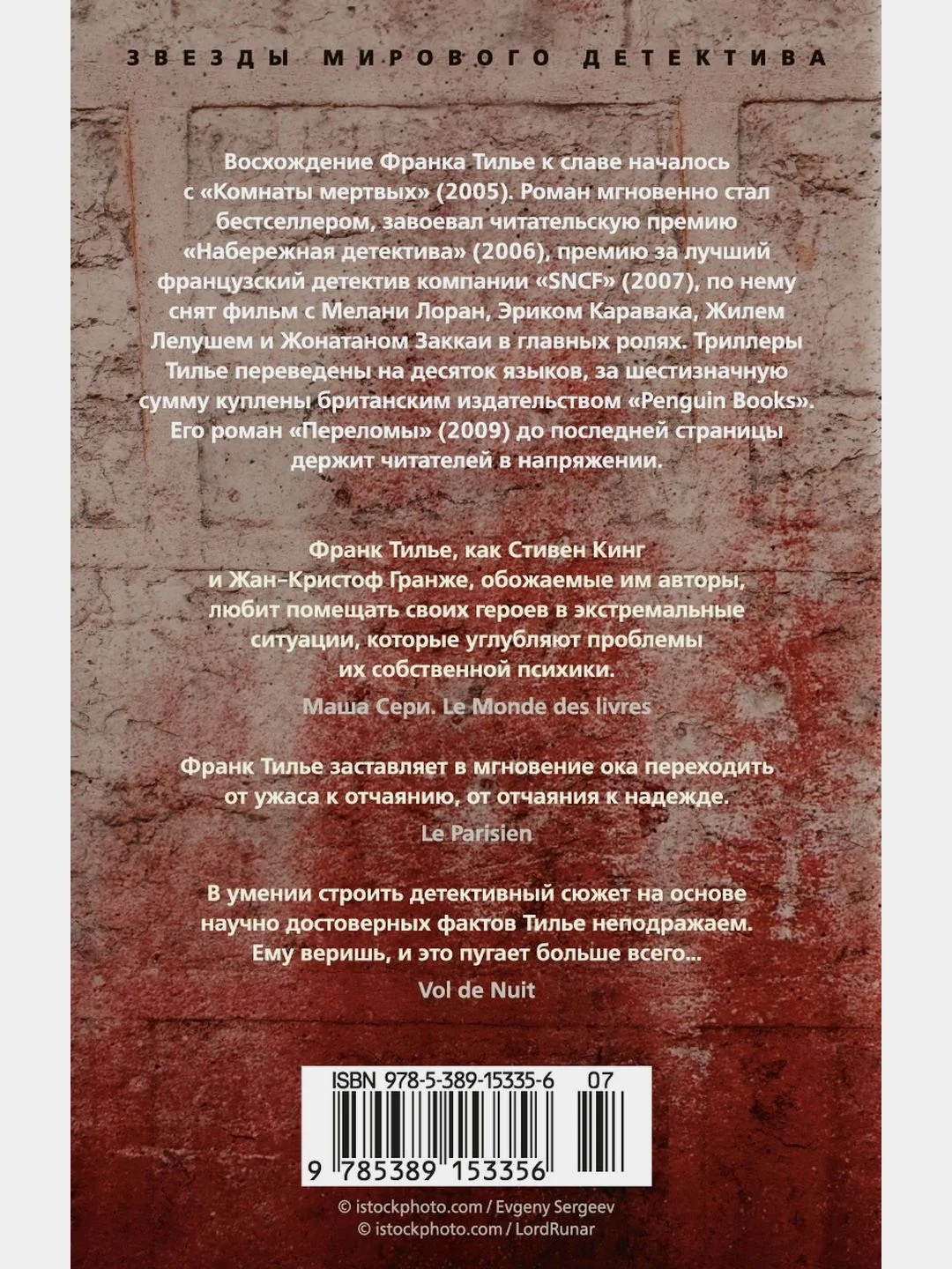 Переломы