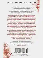 Маэстро теней