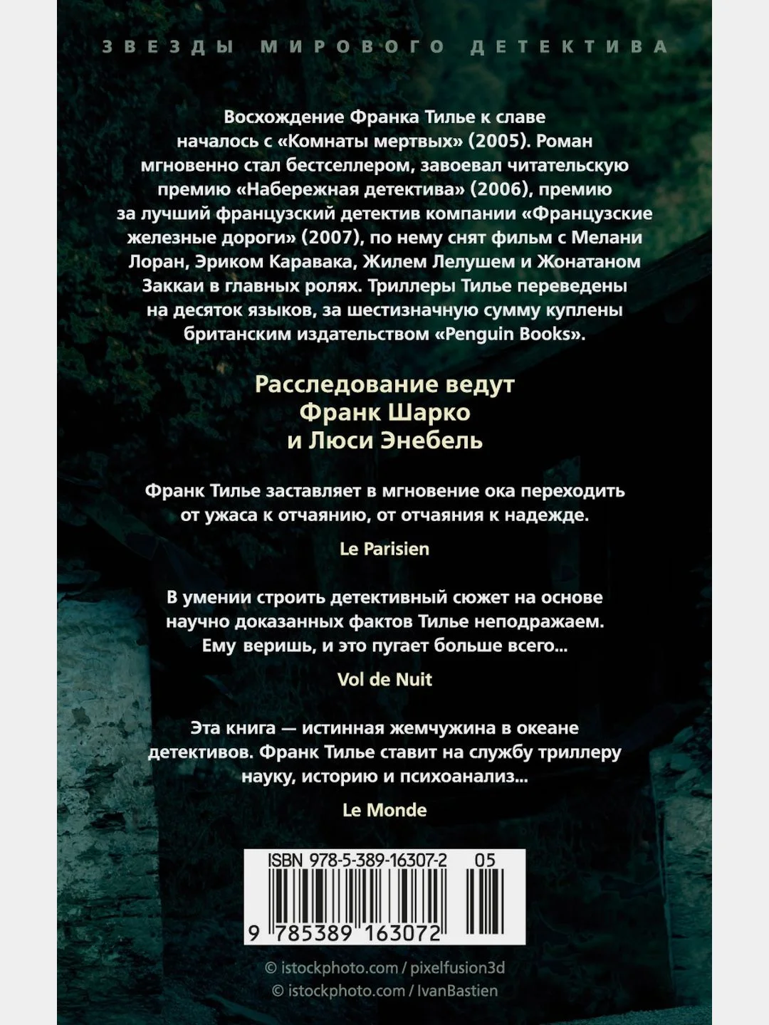 GATACA, или Проект "Феникс"