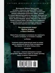 GATACA, или Проект "Феникс"