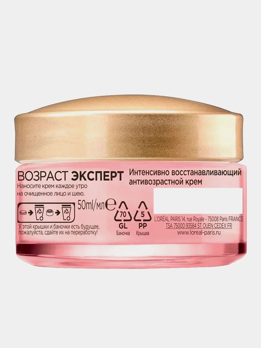 Крем для лица LOreal Paris "Возраст эксперт. Здоровое сияние", 50 мл
