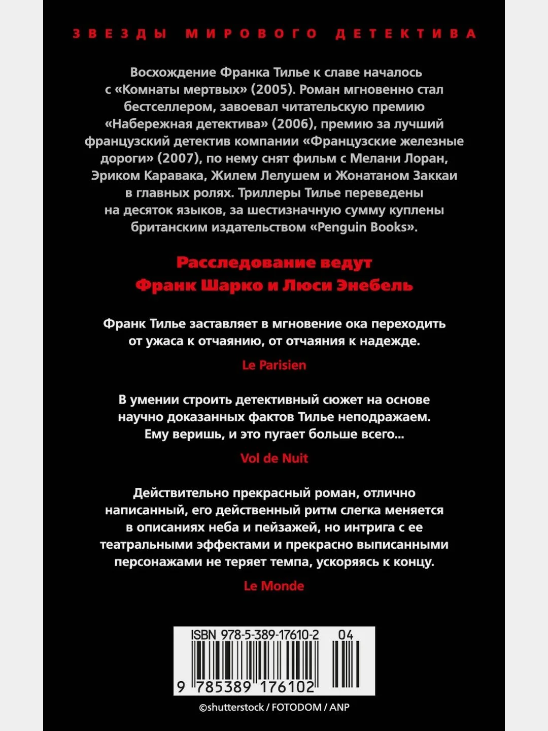 Шарко