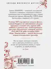 Игра Подсказчика