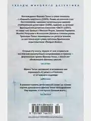 Комната мертвых