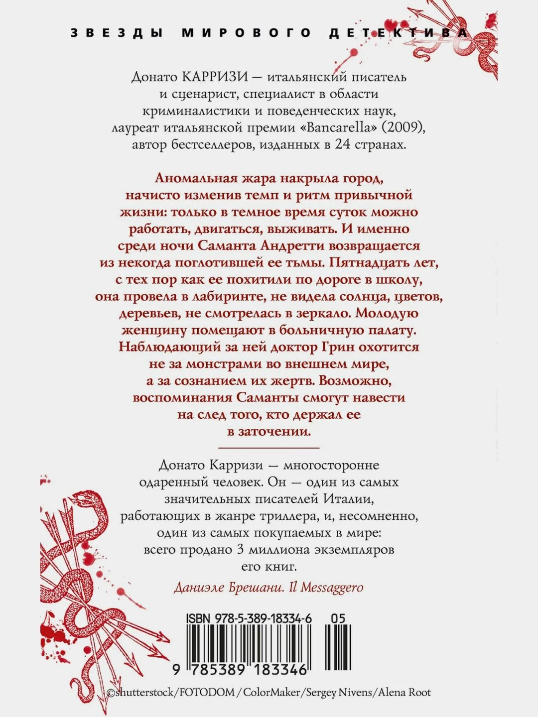 Девушка в лабиринте