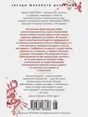 Девушка в лабиринте
