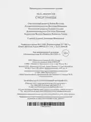 Смертницы