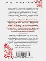 Охотник за тенью