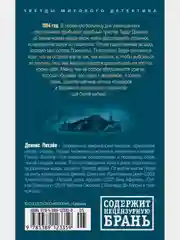 Остров Проклятых
