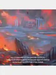 Прах человеческий