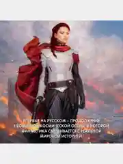 Прах человеческий