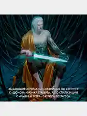 Прах человеческий