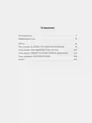 Трилогия Харканаса. Книга 1. Кузница Тьмы