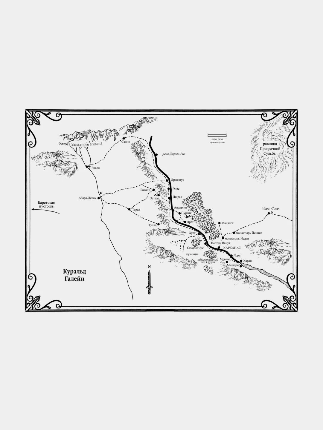 Трилогия Харканаса. Книга 1. Кузница Тьмы