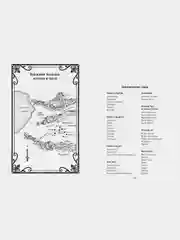 Трилогия Харканаса. Книга 1. Кузница Тьмы