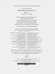 Трилогия Харканаса. Книга 1. Кузница Тьмы