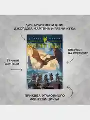 Трилогия Харканаса. Книга 1. Кузница Тьмы