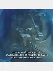 Трилогия Харканаса. Книга 1. Кузница Тьмы