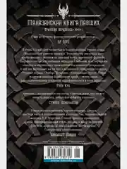 Трилогия Харканаса. Книга 1. Кузница Тьмы
