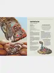 Динозавры в натуральную величину