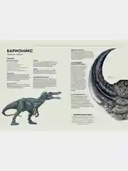 Динозавры в натуральную величину