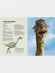 Динозавры в натуральную величину