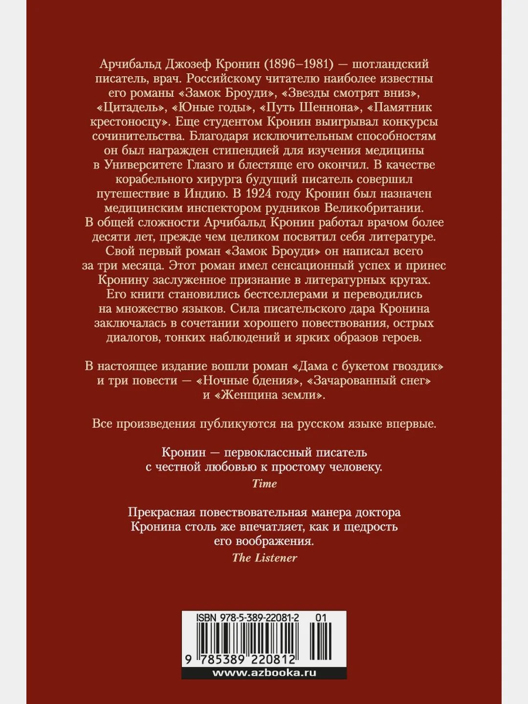 Дама с букетом гвоздик