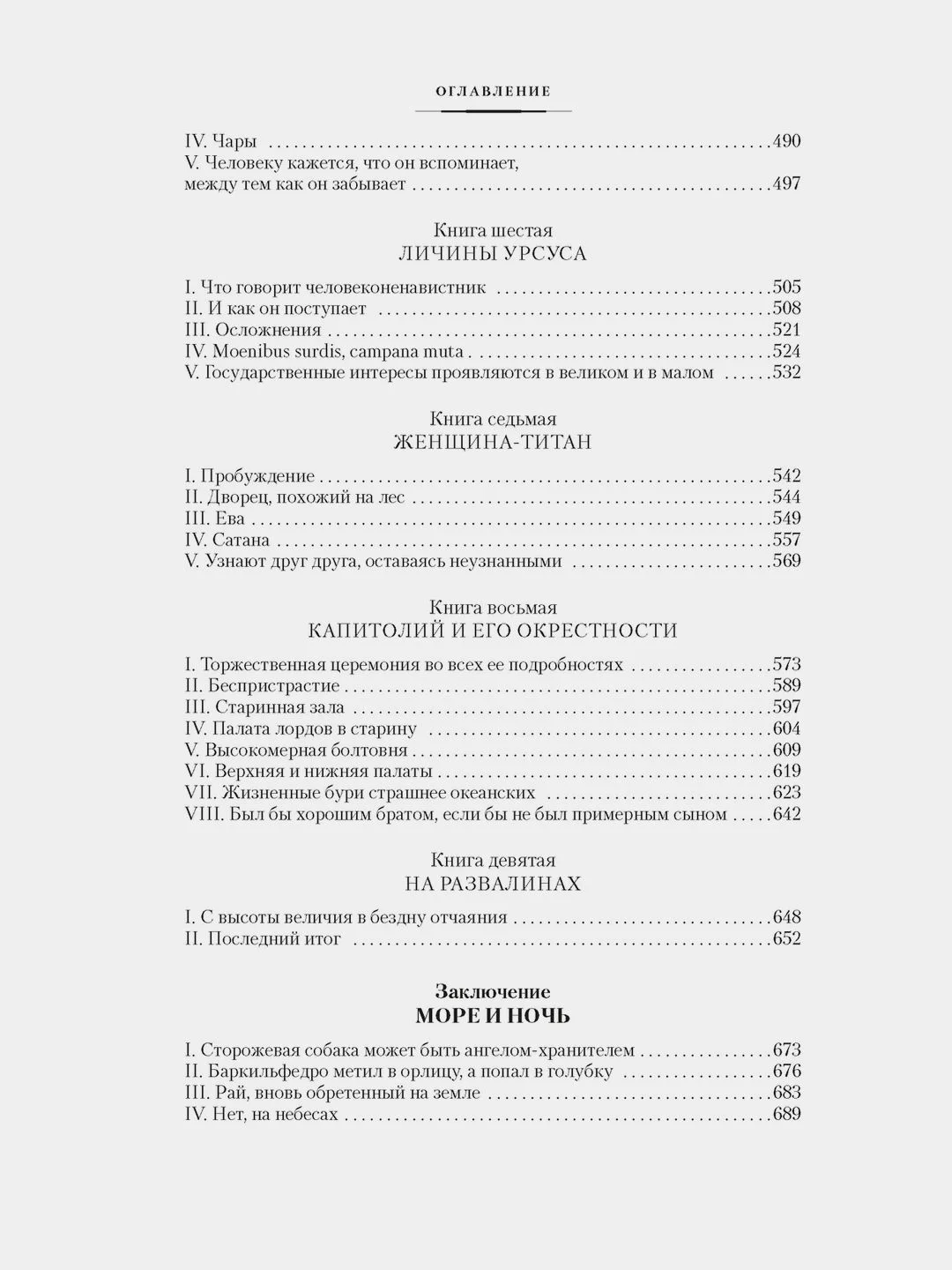 Человек, который смеется