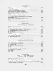 Человек, который смеется