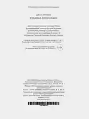 Правила виноделов