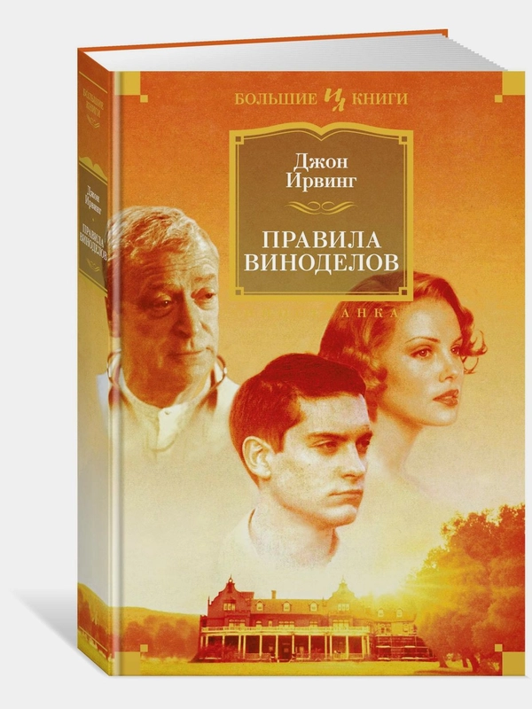 Правила виноделов