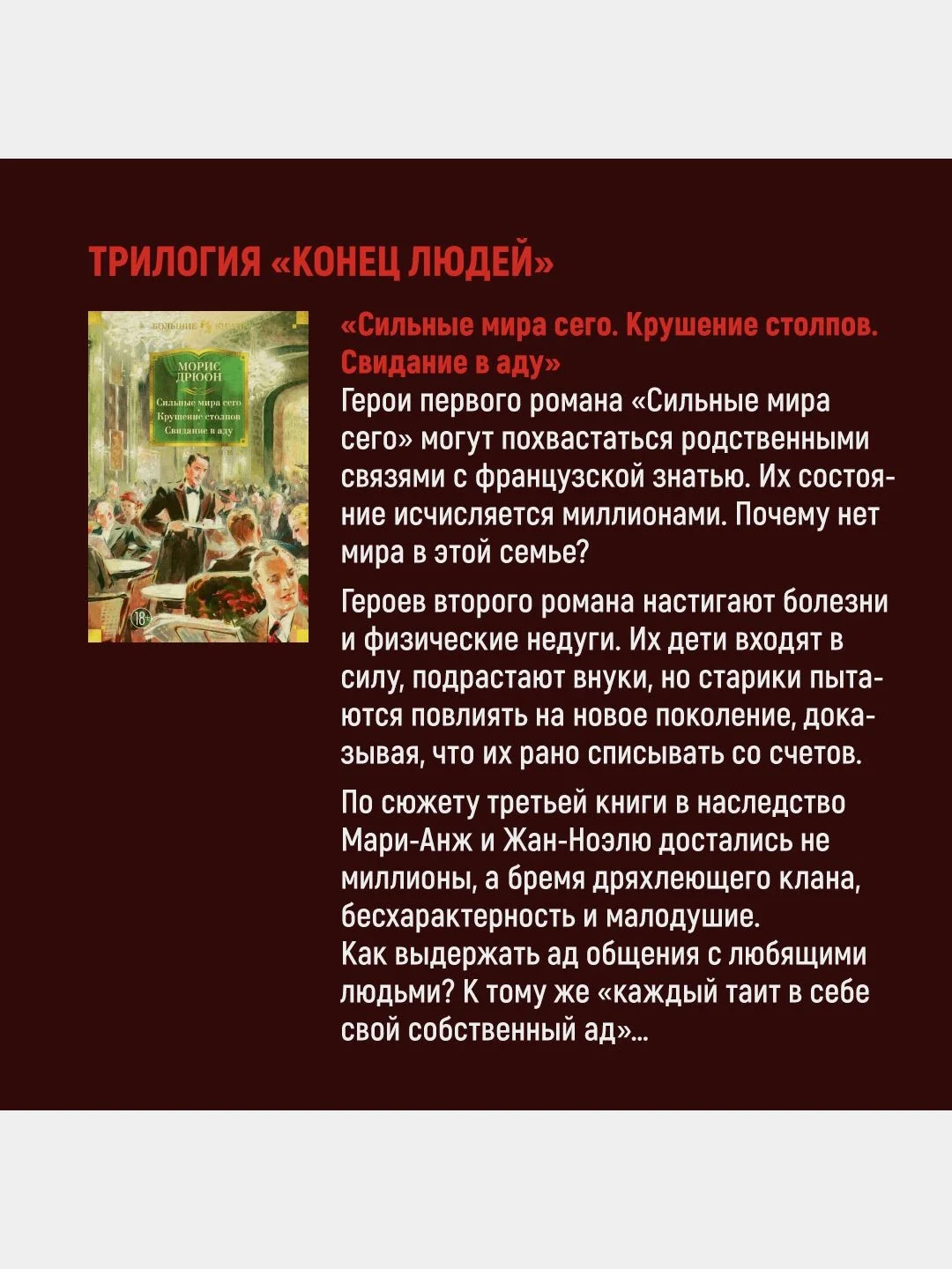Проклятые короли. Железный король. Узница Шато-Гайара. Яд и корона