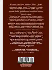 Проклятые короли. Железный король. Узница Шато-Гайара. Яд и корона