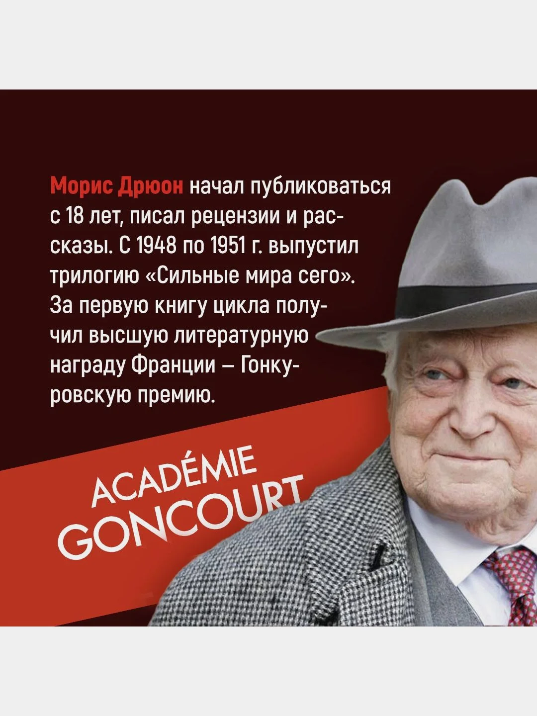 Проклятые короли. Железный король. Узница Шато-Гайара. Яд и корона