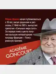 Проклятые короли. Железный король. Узница Шато-Гайара. Яд и корона