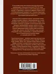 Мистические истории. В плену у призраков