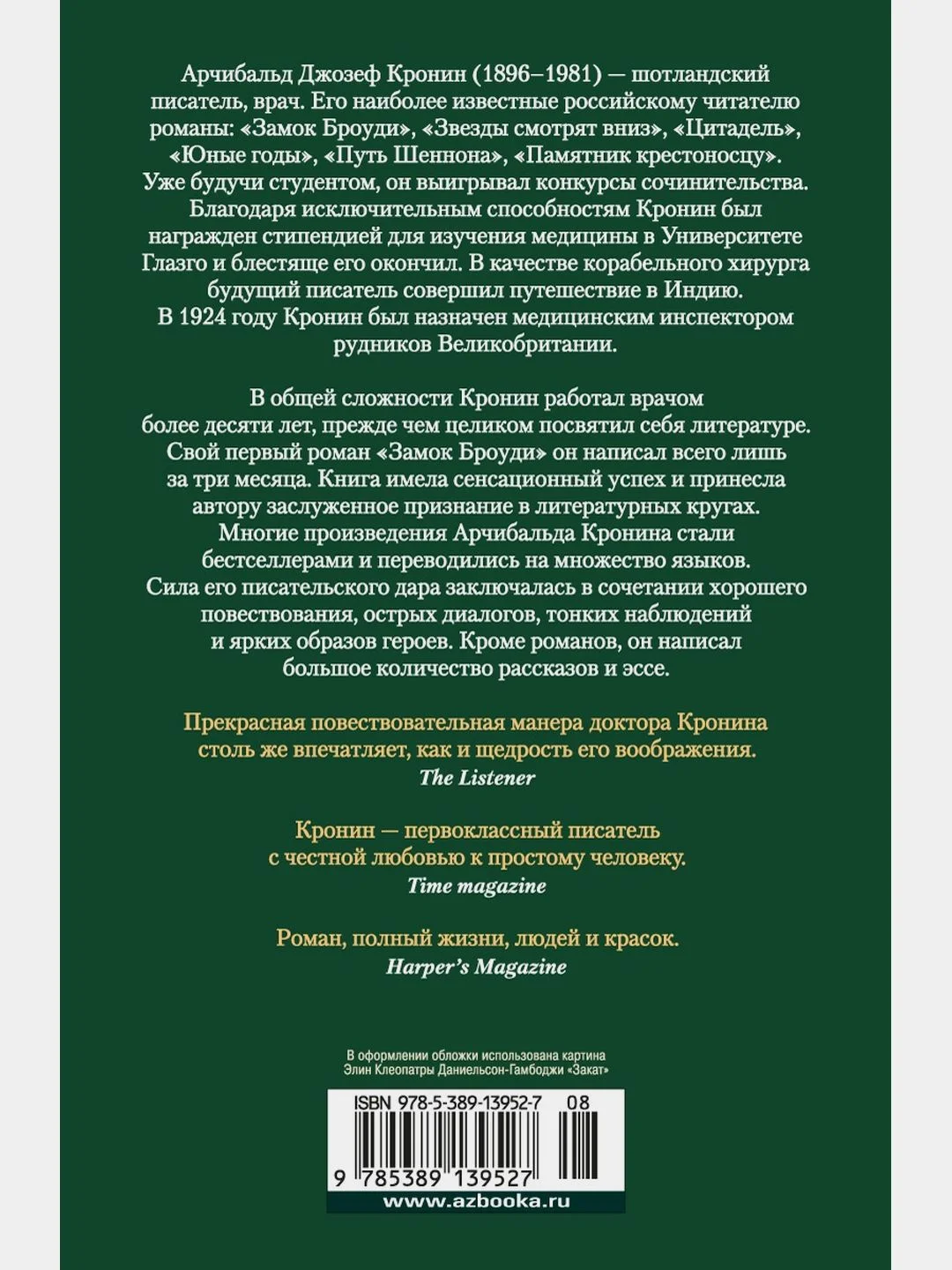 Три любви