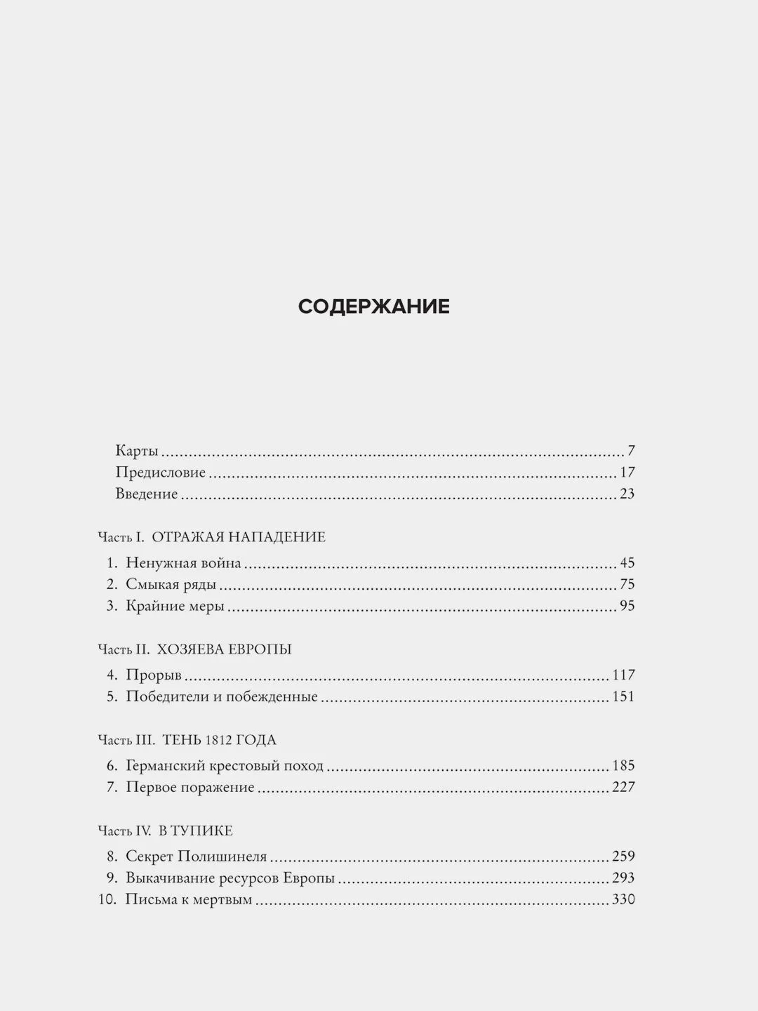 Мобилизованная нация. Германия 19391945