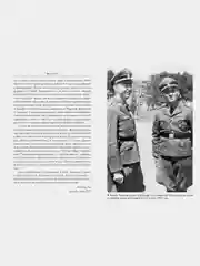 Освенцим. Нацисты и окончательное решение еврейского вопроса