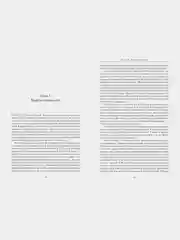 Холокост. Новая история