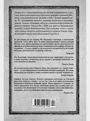 Холокост. Новая история