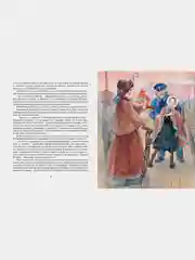 Записки маленькой гимназистки