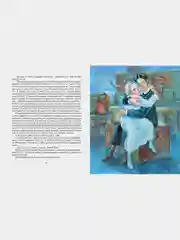 Записки маленькой гимназистки