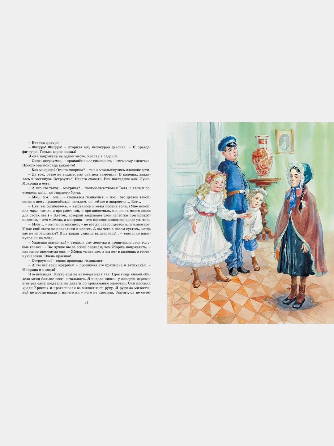 Записки маленькой гимназистки