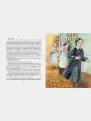 Записки маленькой гимназистки